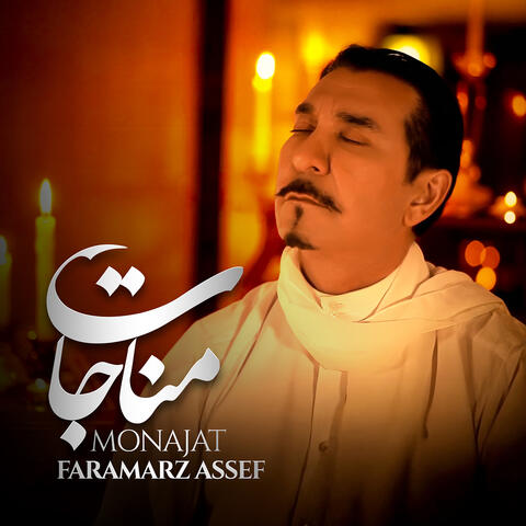 Monajat album art