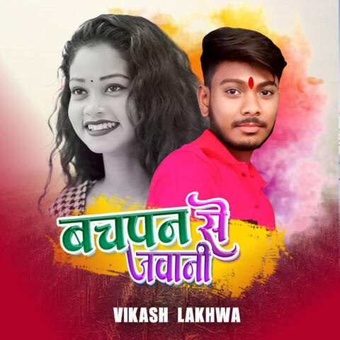 Bachpan Se Jawani album art