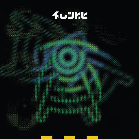 I Wanna Dub album art