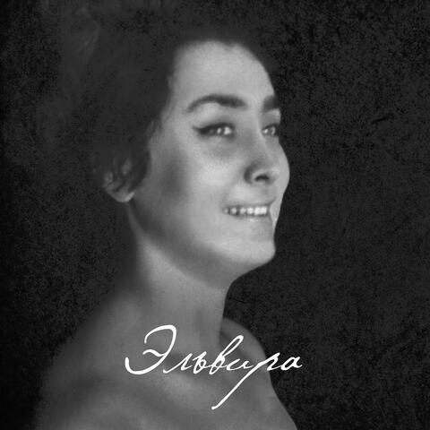 Эльвира album art