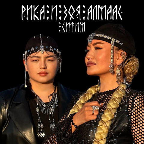 Ситим album art