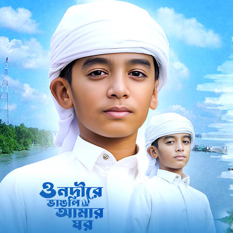 O Nodire Vangli Amar Ghor album art