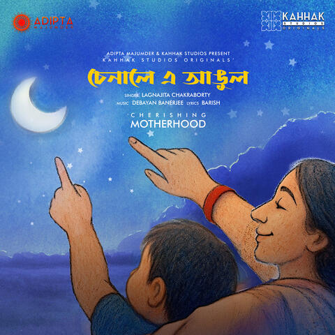 Chenale E Angul album art
