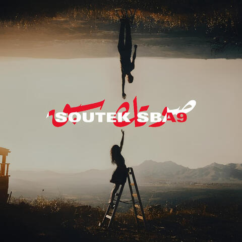 SOUTEK SBA9 album art