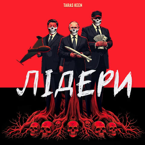 Лідери album art