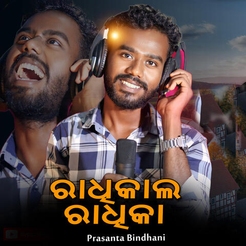 Radhika Lo Radhika album art