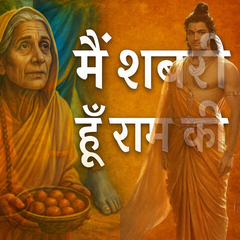 Main Shabari Hu Ram Ki album art