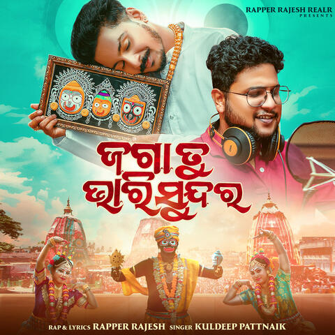 Jaga Tu Bhari Sundara album art