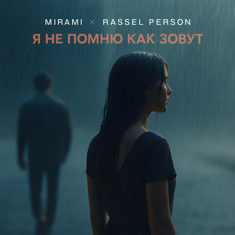 Я не помню как зовут album art