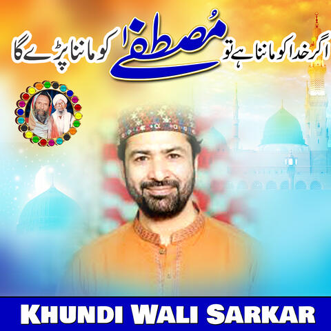 Agar Khunda Ko Manana Hai Tu Mustfa Ko Manana Parhe Ga album art