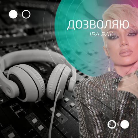 Дозволяю album art