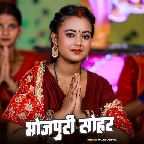 Bhojpuri Sohar album art