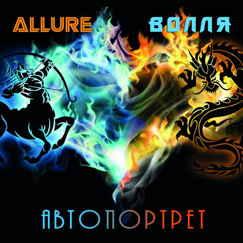 Автопортрет album art