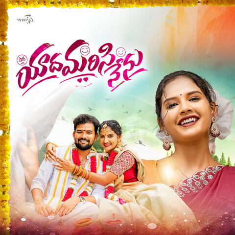 Yadamarisi Nenu album art