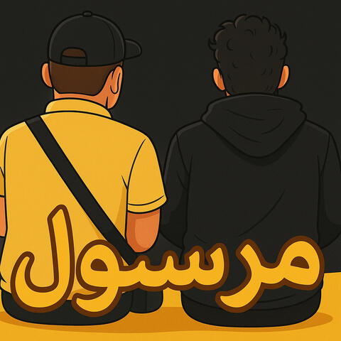 مرسول album art