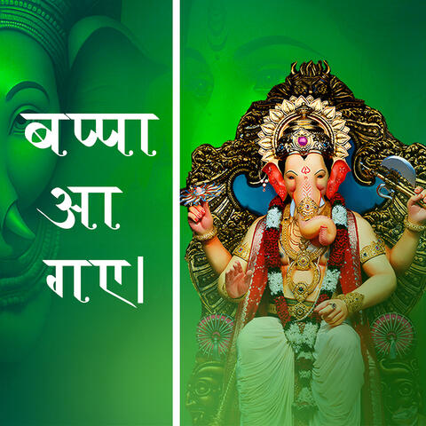 Bappa Aa Gaye album art