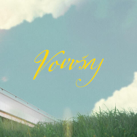 ของขวัญ album art