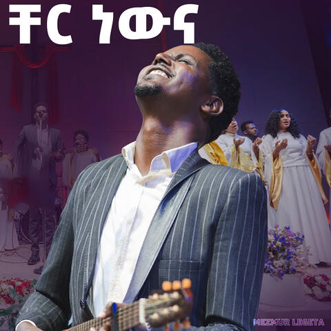 ቸር ነውና (Live) album art