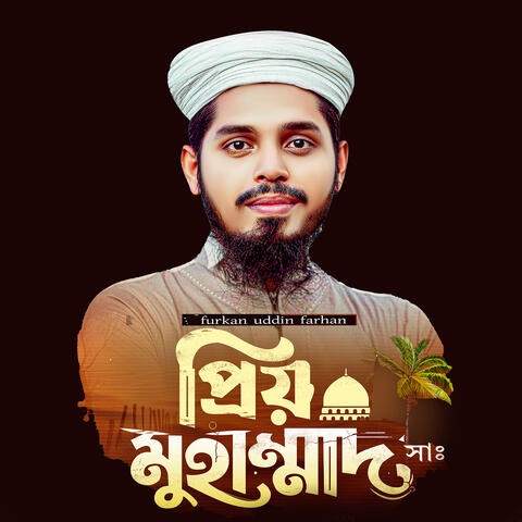 Prio Muhammad album art