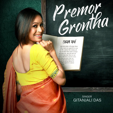 Premor Grontha album art