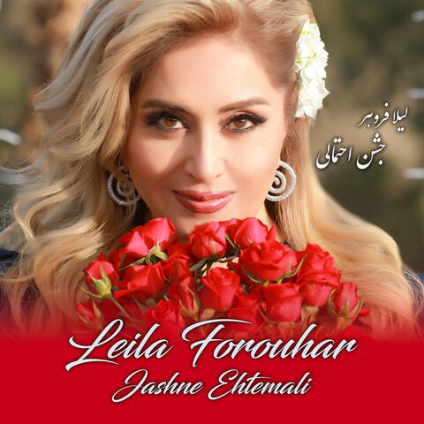 Jashne Ehtemali album art