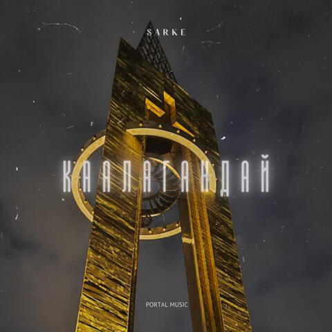 Каалагандай album art