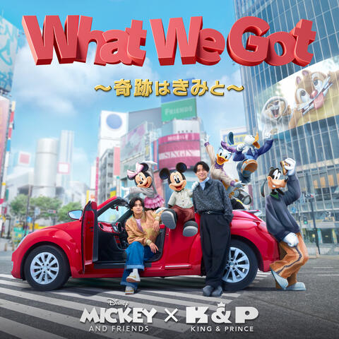 What We Got ～奇跡はきみと～ album art