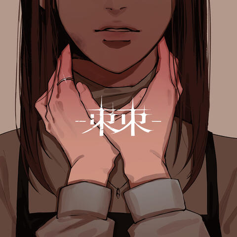 TOGE album art