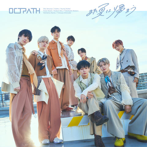 Let’s go back to summer album art