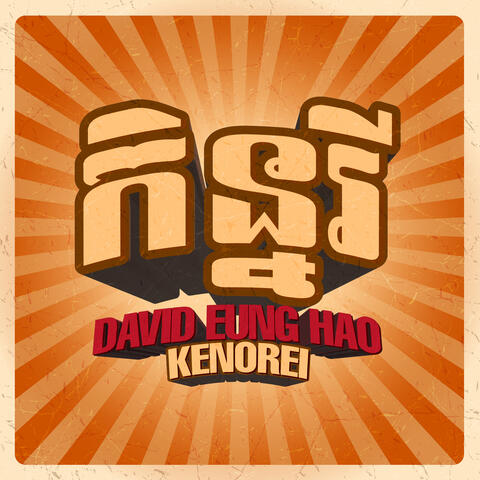 Kenorei album art