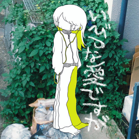 Misshapen love album art