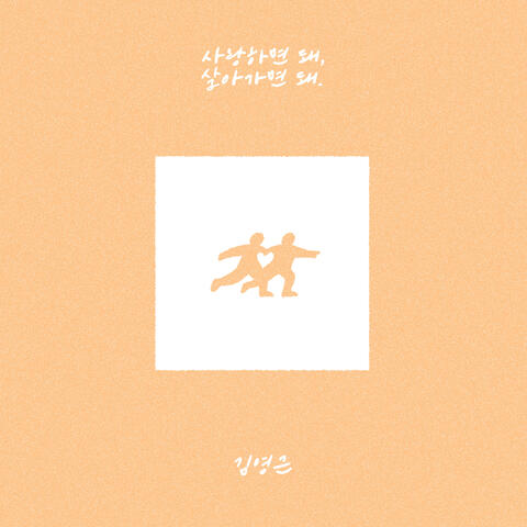 Love and live album art
