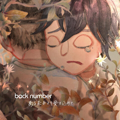 Sincerely, from a Future album art