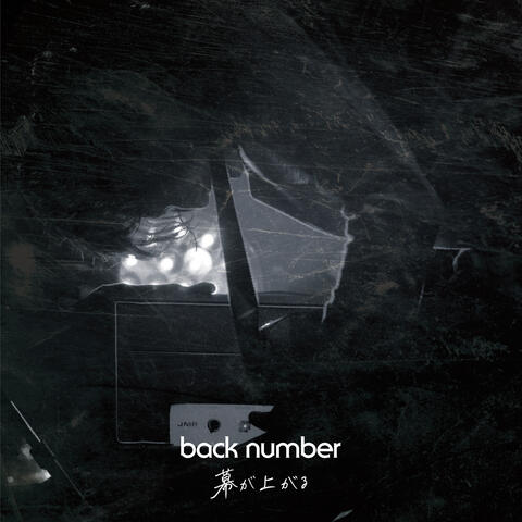The Unveiling album art