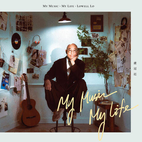 My Music . My Life album art