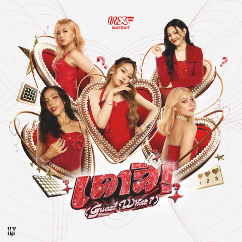 เดาสิ! (Guess What ?) album art