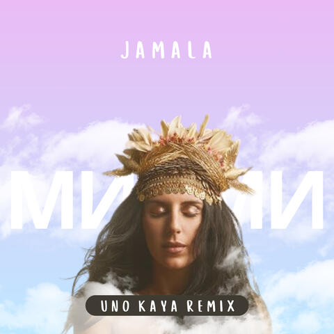 Ми album art