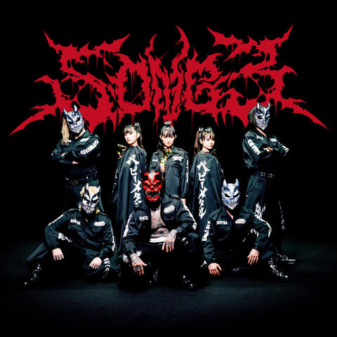 Song 3 album art