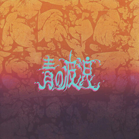 Aonoharou album art