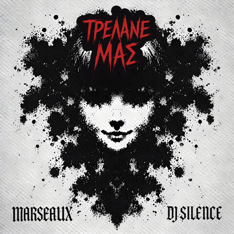 Trelane Mas album art