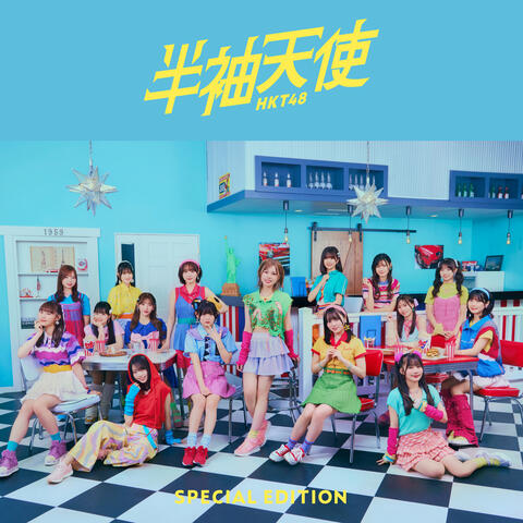 Hansodetenshi album art