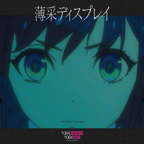 Fragile Violet album art