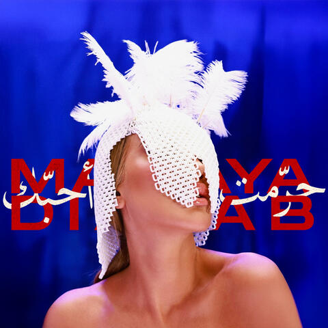 Haramt Ahebak album art
