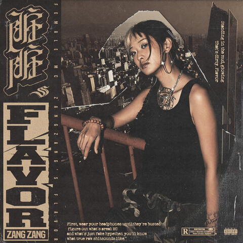 脏脏’s Flavor album art