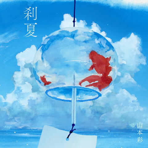 setsuna album art