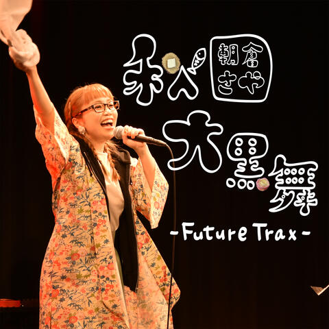 Akitadaikokumai -Future Trax- album art