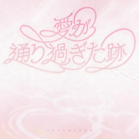 Where love passed album art