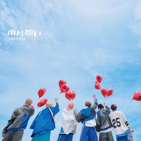 Mutual crush album art
