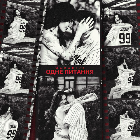Одне питання album art