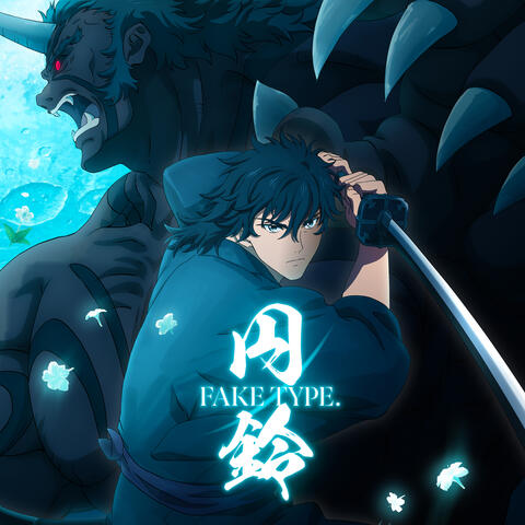 Tsuburasuzu album art